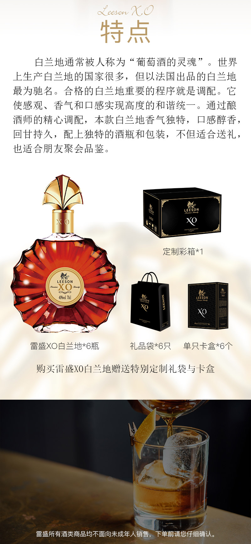 好色AV网站下载XO白蘭地法國進口(圖5)