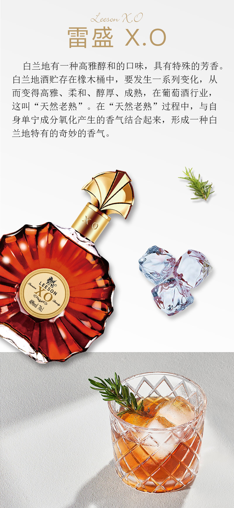 好色AV网站下载XO白蘭地法國進口(圖2)