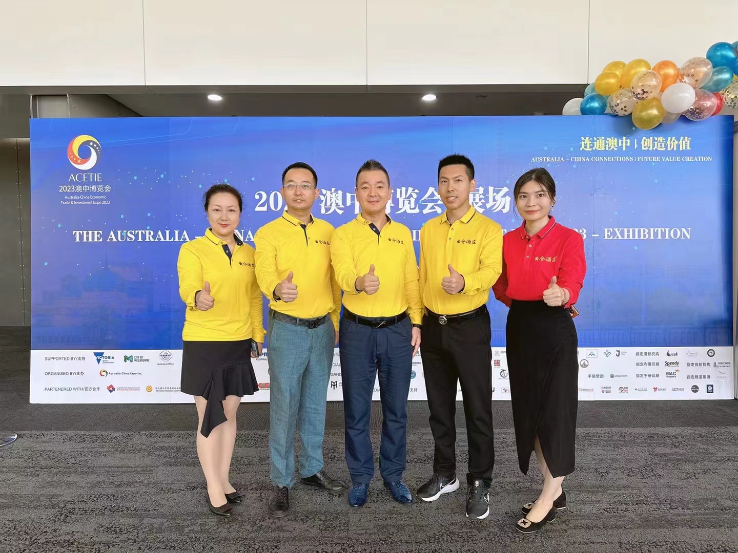 雲倉酒莊在墨爾本參加2023澳中博覽會