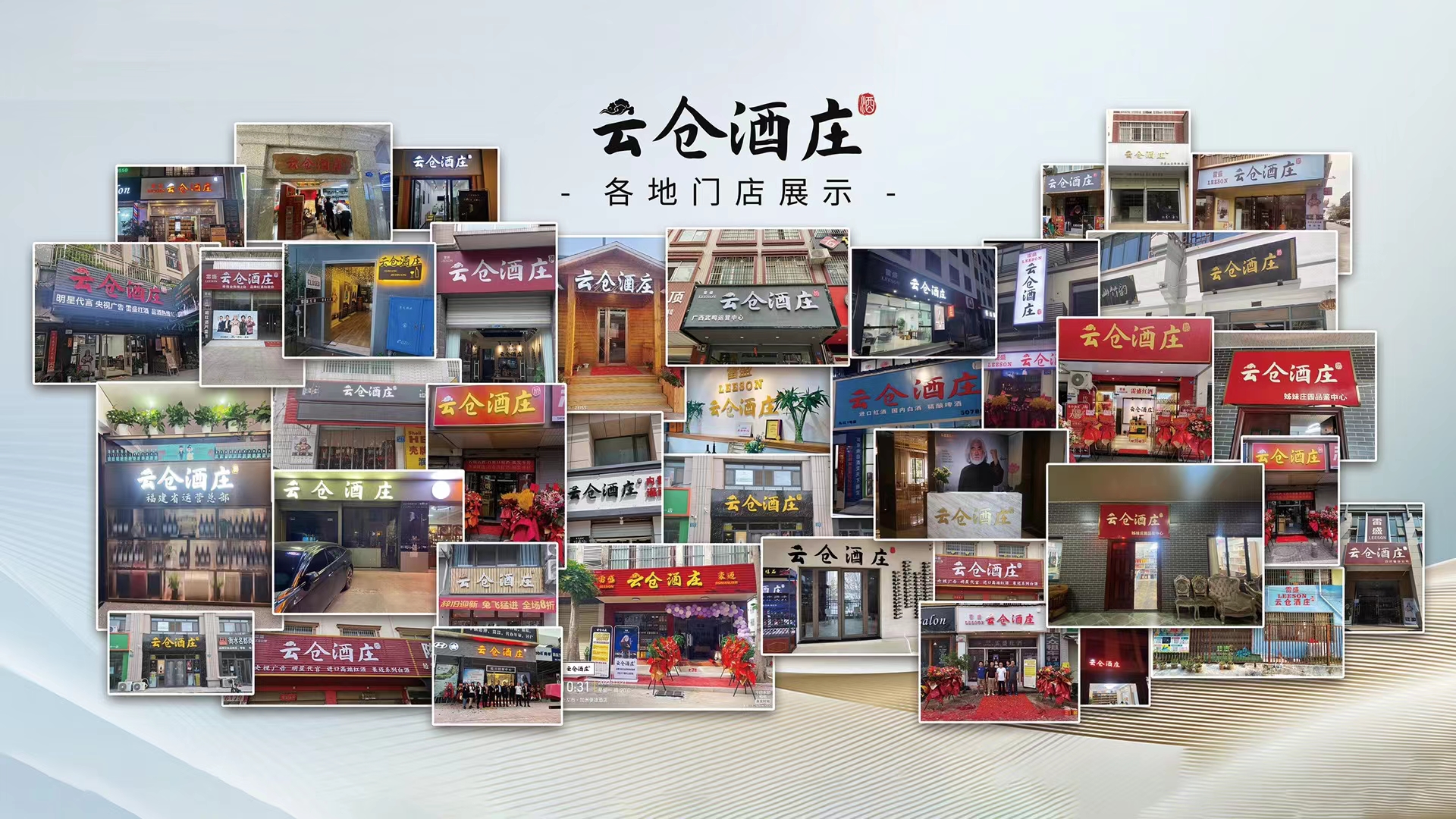 雲倉酒莊：洞悉市場脈動為渠道商與經銷商提供切確情報與趨勢分析