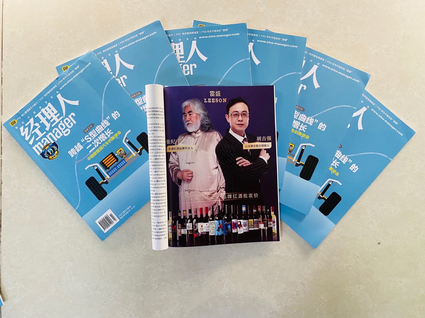 《經理人》雜誌刊登好色AV网站下载廣告(圖1)