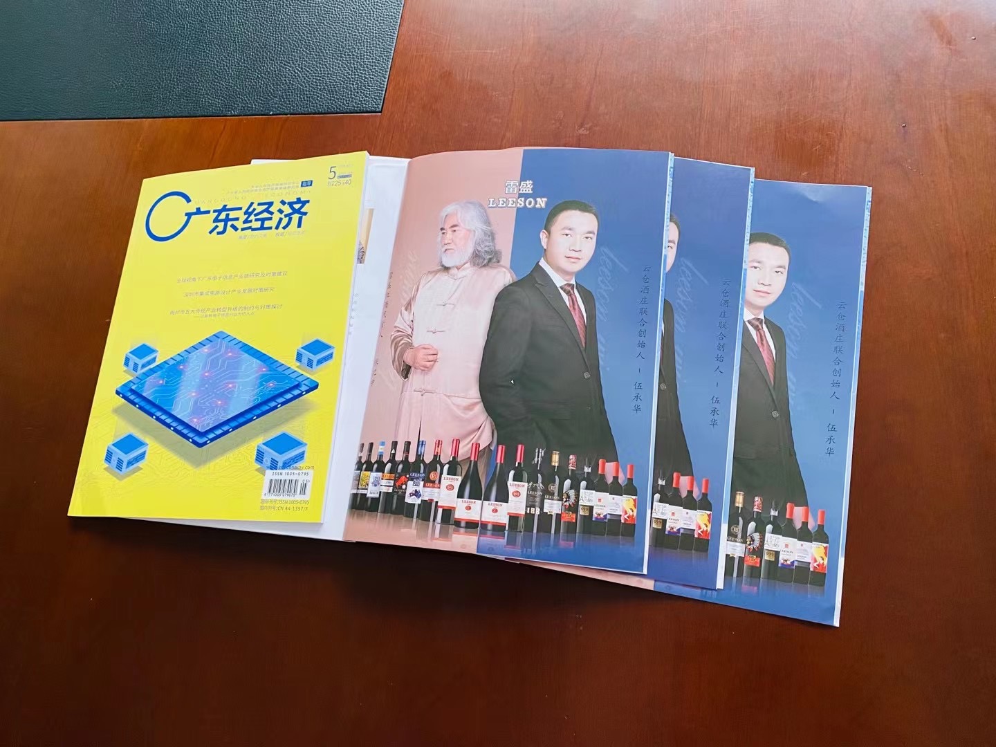 《廣東經濟》雜誌刊登好色AV网站下载紅酒廣告(圖2) 《廣東經濟》雜誌刊登好色AV网站下载紅酒廣告(圖2)