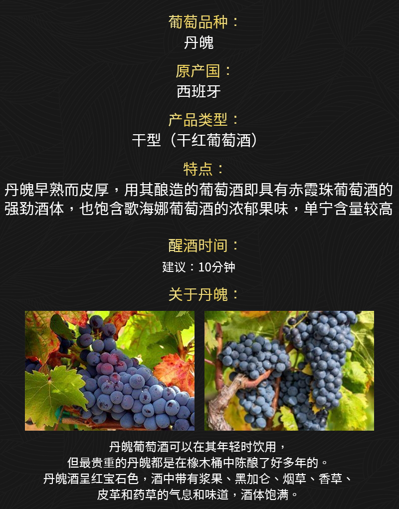 好色AV网站下载166西班牙幹紅葡萄酒(圖2)