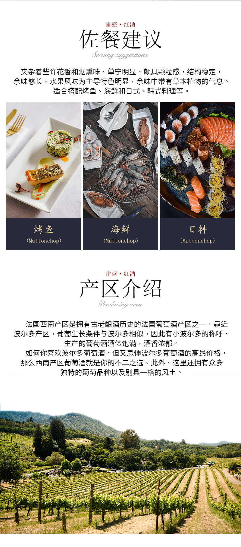 好色AV网站下载329法國原瓶進口幹紅葡萄酒(圖3)