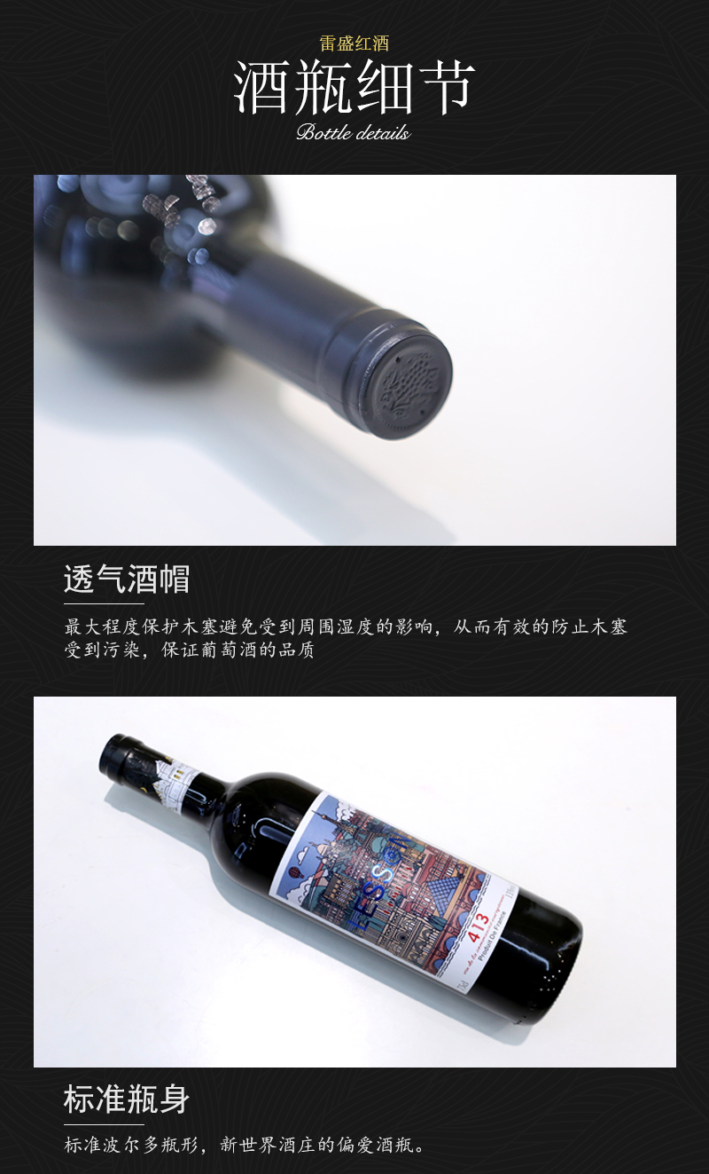 好色AV网站下载413法國原瓶進口幹紅葡萄酒(圖6)