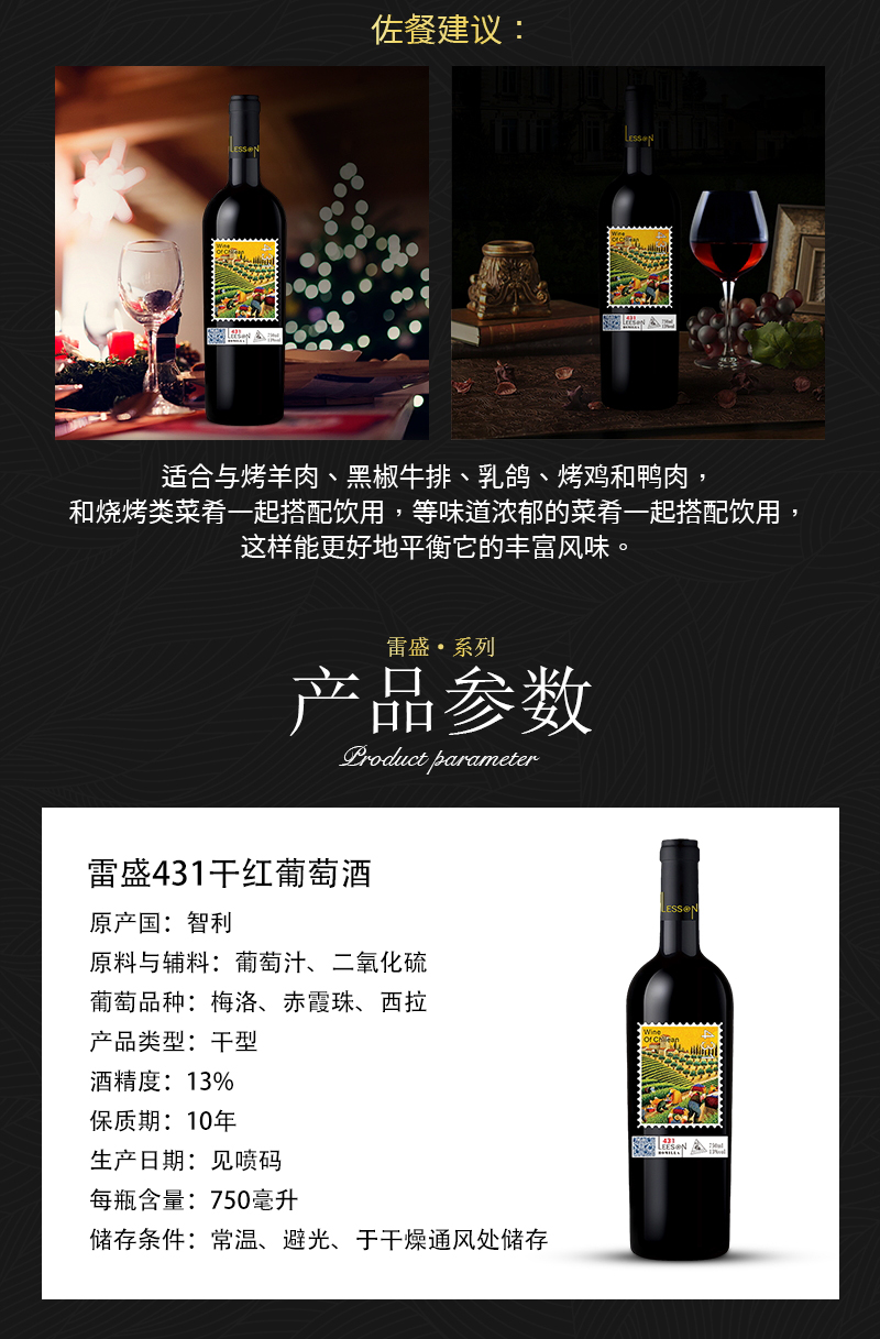 好色AV网站下载431智利原瓶進口幹紅葡萄酒(圖3)