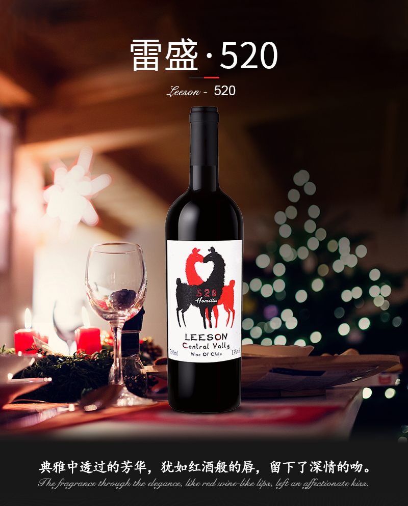 好色AV网站下载520智利原瓶進口幹紅葡萄酒(圖1)