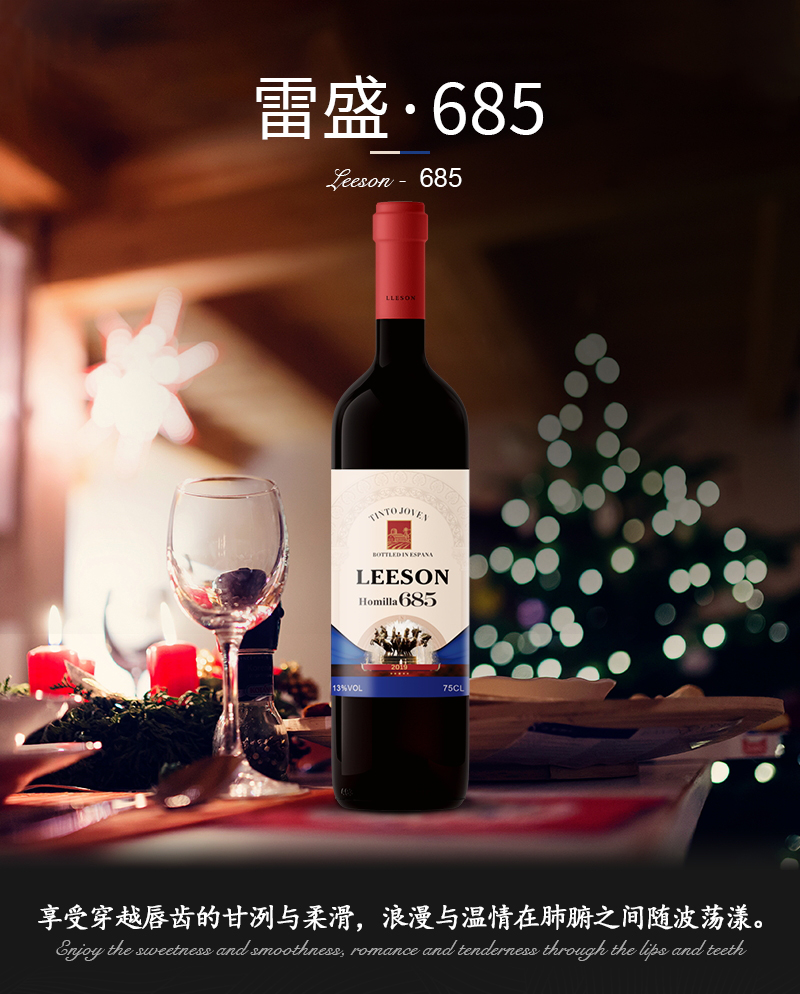 好色AV网站下载685西班牙原瓶進口丹魄幹紅葡萄酒(圖1)