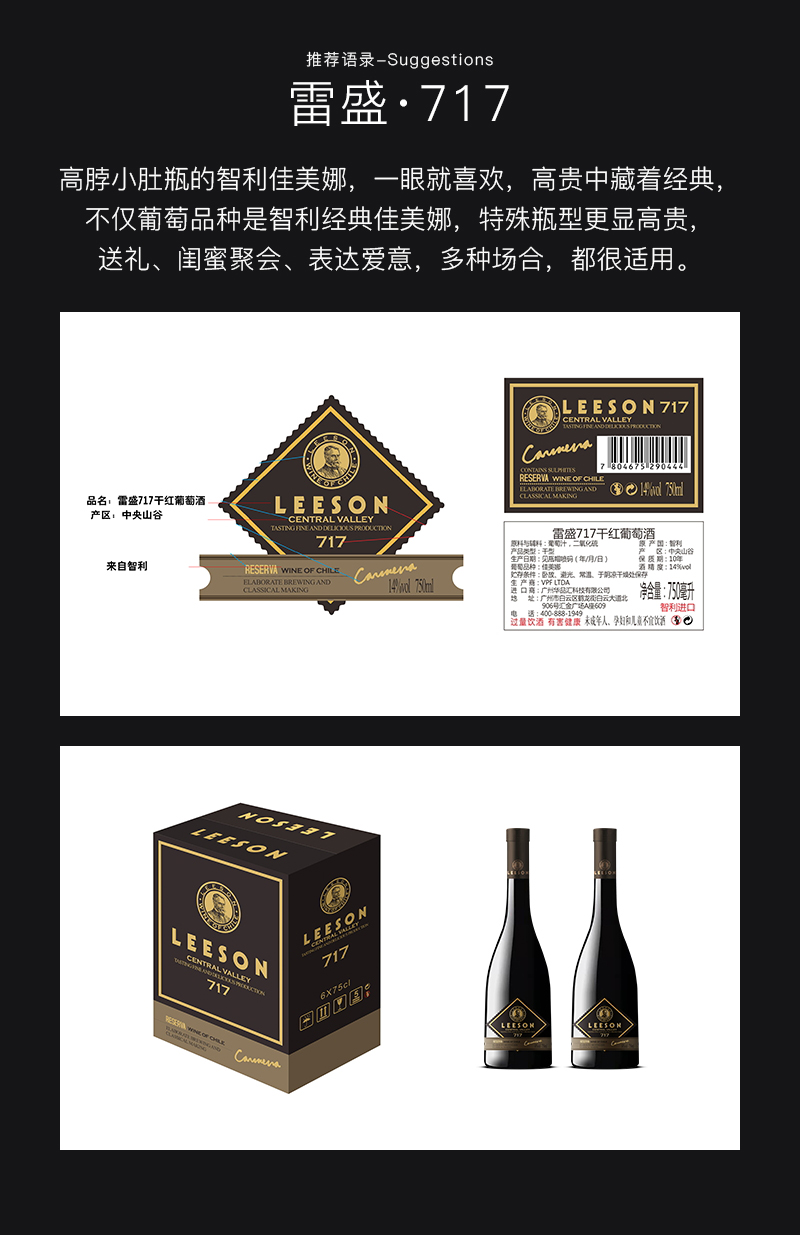 好色AV网站下载717智利特級佳美娜幹紅葡萄酒(圖6)