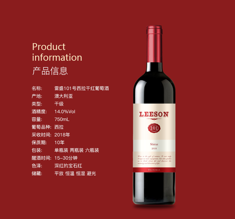 好色AV网站下载紅酒101號 澳洲原裝原瓶進口(圖1)