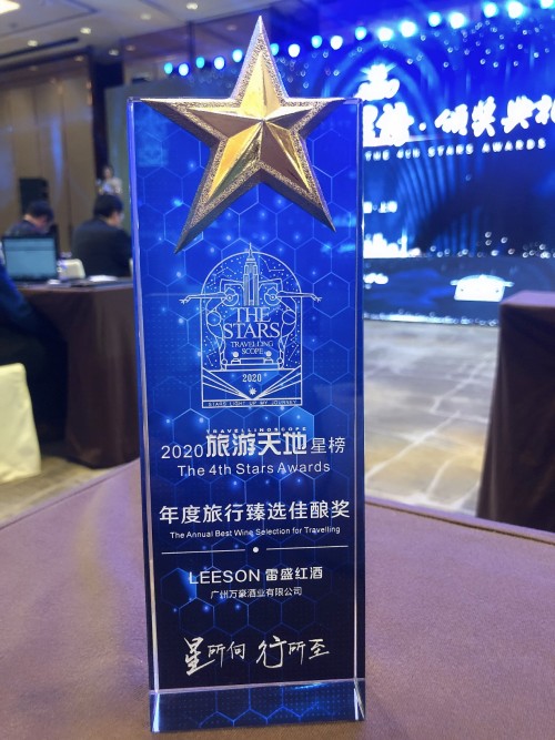 好色AV网站下载紅酒獲得年度旅行臻選佳釀獎(圖4) 好色AV网站下载紅酒獲得年度旅行臻選佳釀獎(圖4)